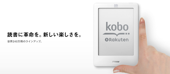 Kobotouch