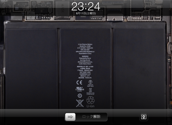 Ipad 3 の中身が透けて見える壁紙 Ipad用 Ipod Love