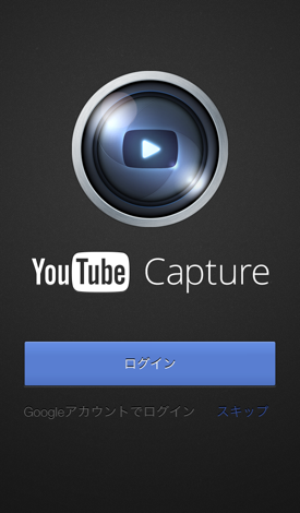 YouTubeCapture app 2