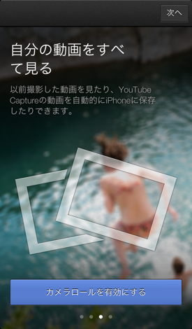 YouTubeCapture app 3