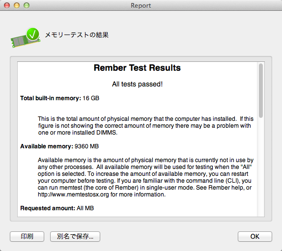 Mac memorytest rember 04