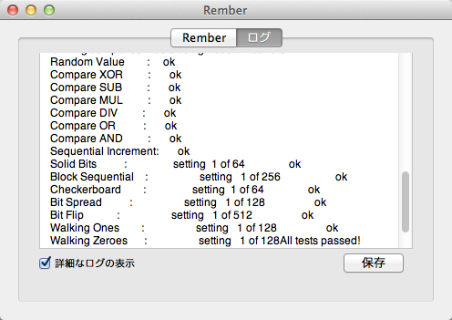 Mac memorytest rember 05