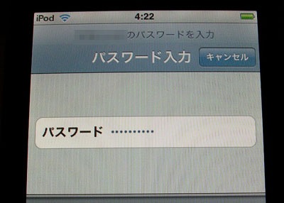 ipodtouch006