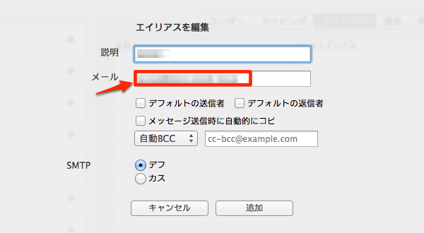 AirMail OSXMailApp 05