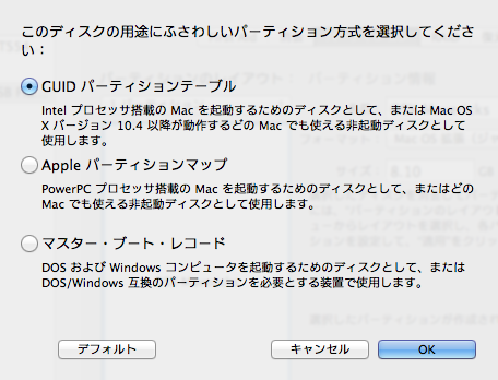 OSXMavericks InstallUSB syudou 2