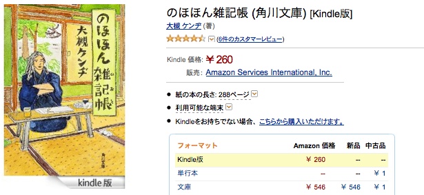 Amazon kadokawa sale