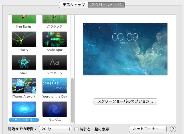 IOS7 ScreenSaver 04