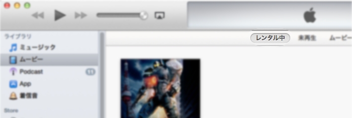 Itunes 映画レンタルの特長とiphoneやappletvでの再生方法 Ipod Love