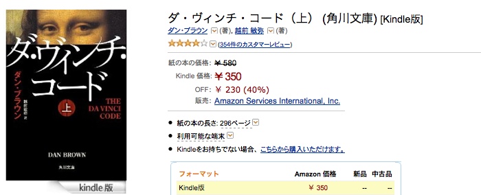 Kindle DB350yen