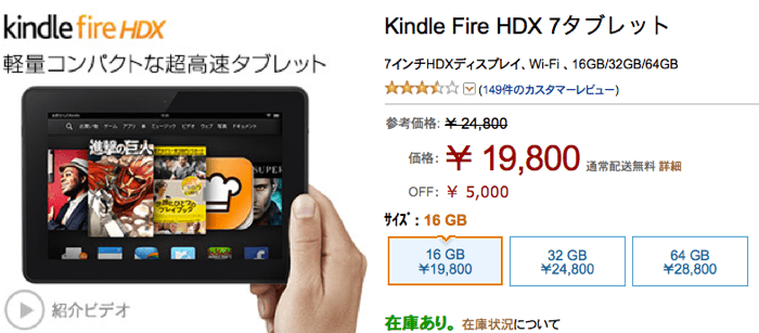 KindleFire HDX 7 tabletsale