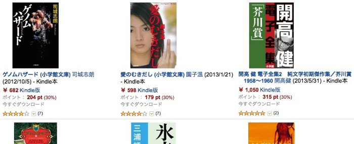 Amakindle syogakukan30perpoint