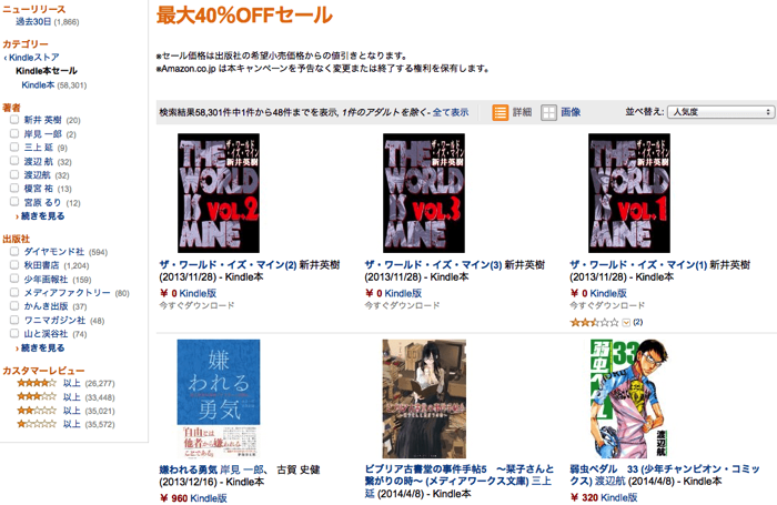 KindleStore_40peroff.png KindleStore 40peroff