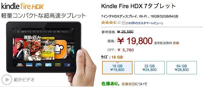 Kindle_Fire_HDX_7_22peroffsale.jpg Kindle Fire HDX 7 22peroffsale