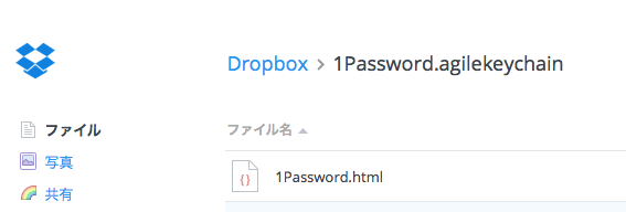 1password not syncing dropbox