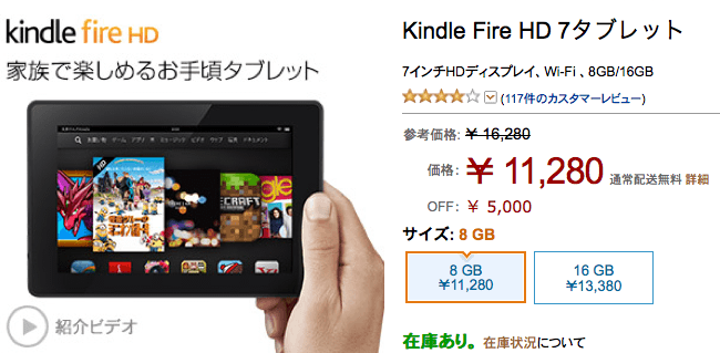 KindleFireHD SALE