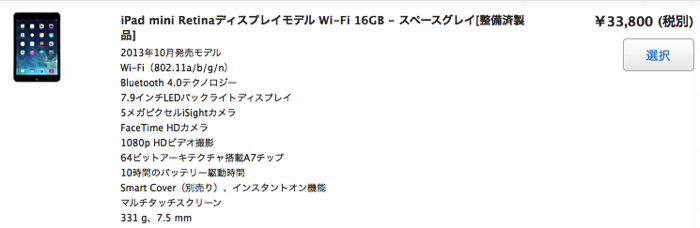 IPadminiretina seibizumisale