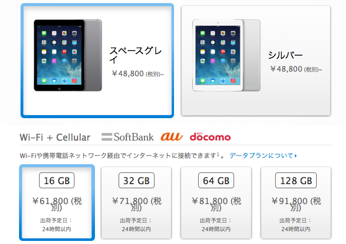 iPad mini RetinaとiPad AirのSIMフリー版が発売、Wi-Fiモデルより1万3,000円高いだけ | iPod LOVE
