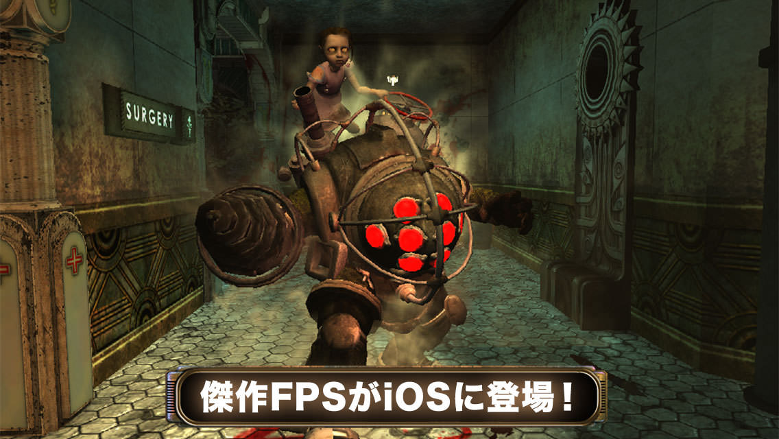 完全シングルプレイの名作fps Bioshock がiosゲームとして登場 日本語化無し Ipod Love