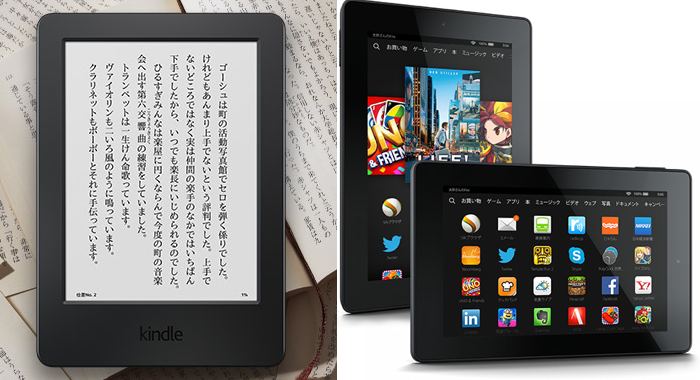 AmaKindle FireHD7 3000yen