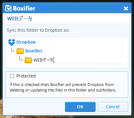 Boxifier DropboxSyncApp 01