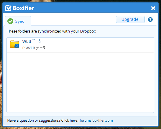 Boxifier DropboxSyncApp 03