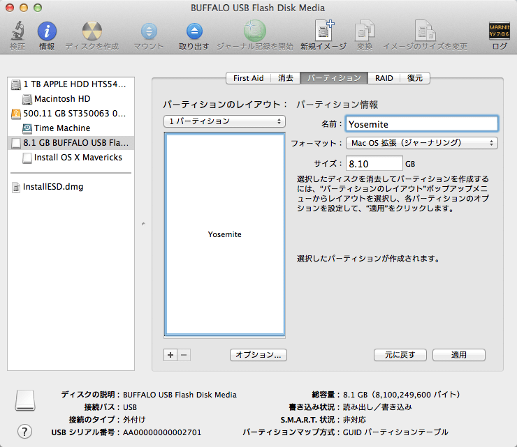OSX Yosemite USBDisk 02
