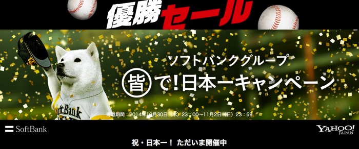 sbh_nipponichisale.jpg Sbh nipponichisale