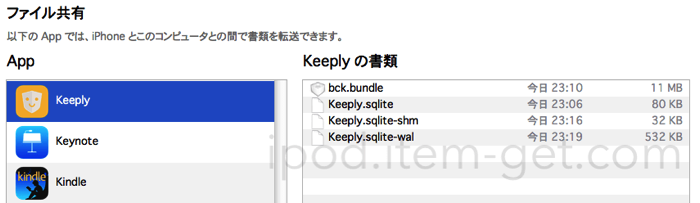 Keeply ProtectPrivateFiles 09