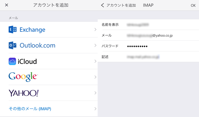 Outlook for iOS IMAP 01