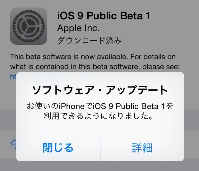 ApplePublicbeta iOS9 01