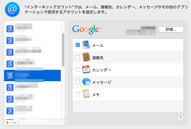 Mailapp googleaccountfix 01
