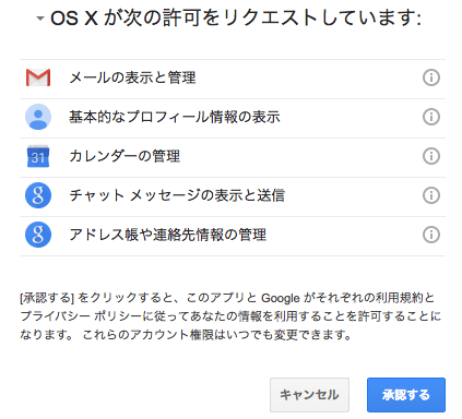Mailapp googleaccountfix 03