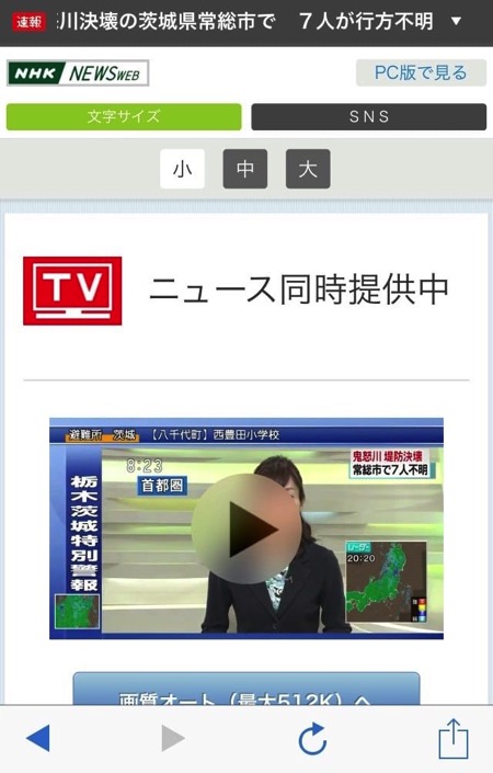 Nhk news streaming