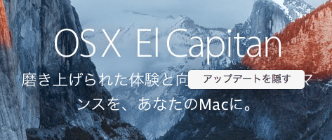 AppStore ElCapitanHide 02