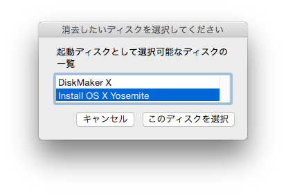 OSXElCapitan InstallUSB 04