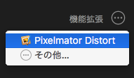 Pixelmator PhotosDistorttools 04