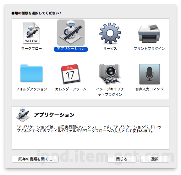VLC Fukusuukidou Automator 02