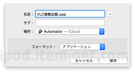 VLC Fukusuukidou Automator 04