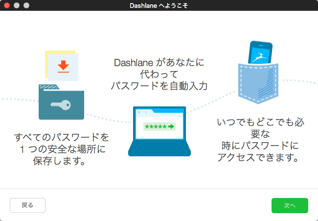 Dashlane PasswordManage 02