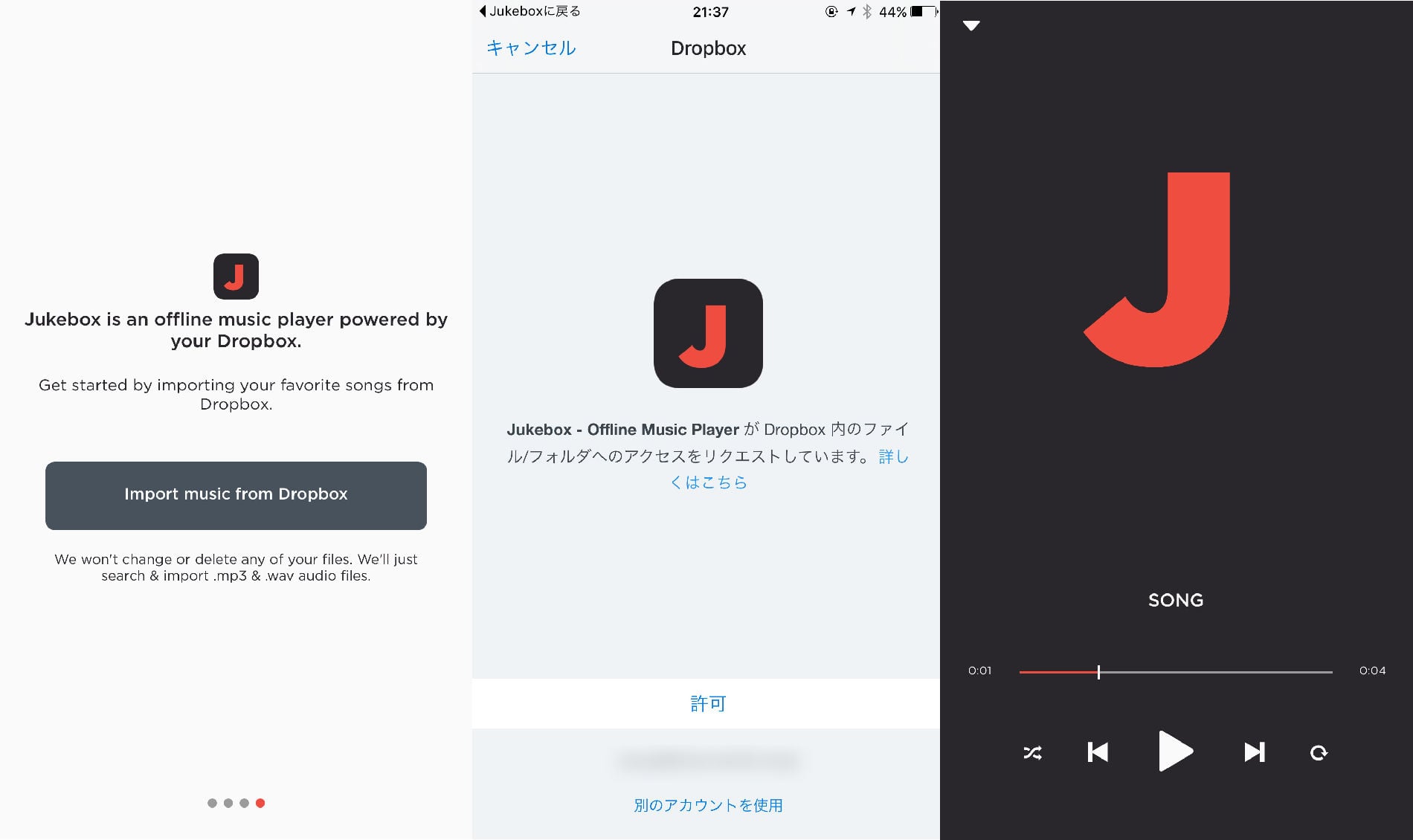 Dropbox上にある音楽ファイルをdlしてオフライン再生するiosアプリ Jukebox Ipod Love