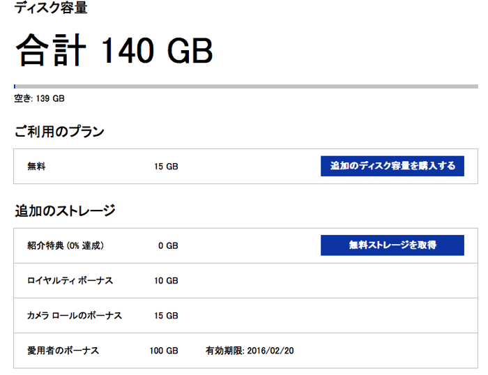 OneDrive 15GBfree 03