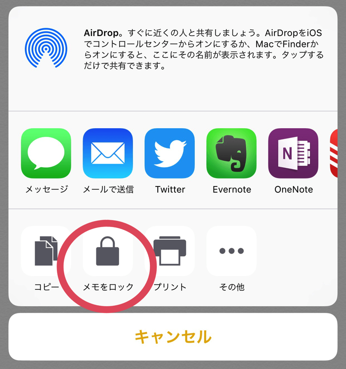 IOS9 3 Memoapp passcode 04