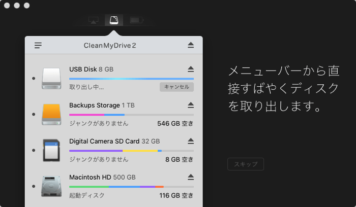CleanMyDrive2 Mac 03