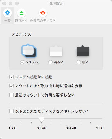 CleanMyDrive2 Mac 05