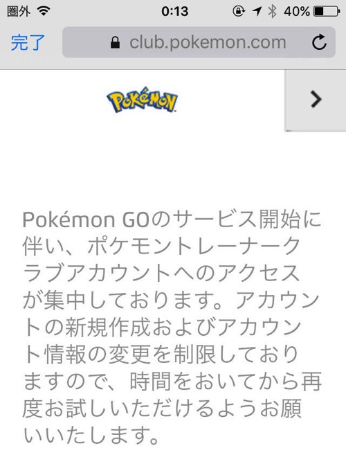 ポケモンgo でgoogleアカウントのログインが表示されない原因と対策 Ipod Love