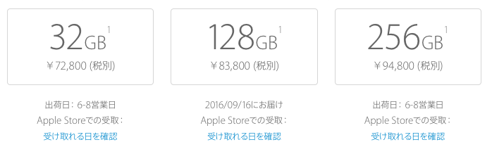 IPhone7 Preorder 03