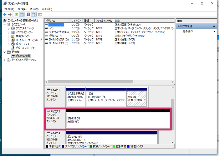 Win HDD format 07