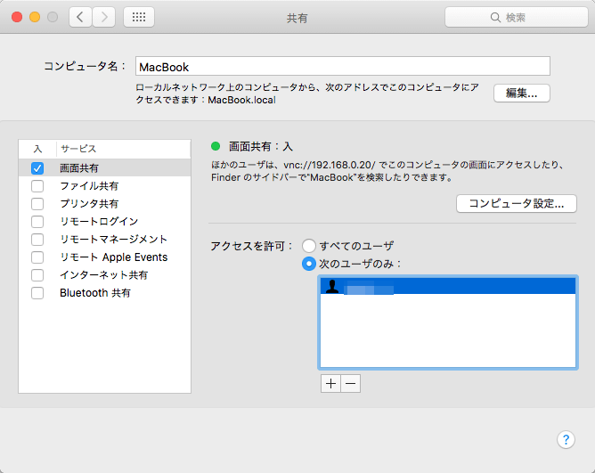 Mac iOS VNC 01