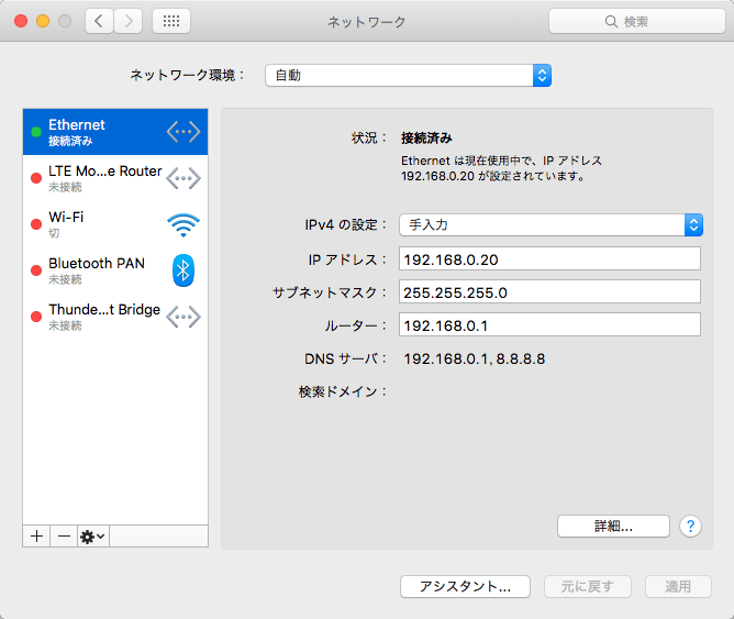 Mac iOS VNC 04