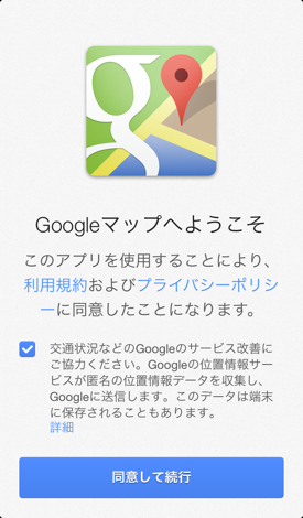 GoogleMaps for iPhone 01